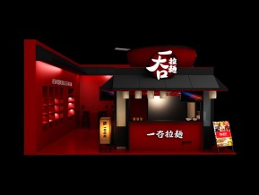 一大口拉面