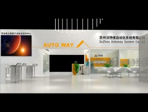 沃特维展览模型