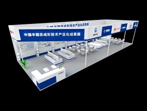 中国铸协展览模型