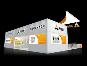 沃特维展览模型