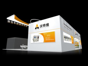 沃特维展览模型