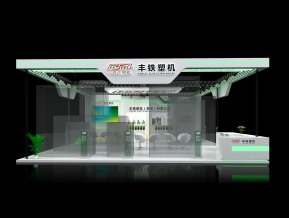 丰铁塑机展览模型