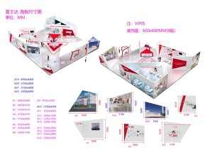 FUJITEC富士达展览模型