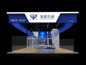 海星机械展览模型