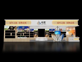 中茂展览模型
