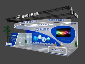 RXH鑫润恒信新能源