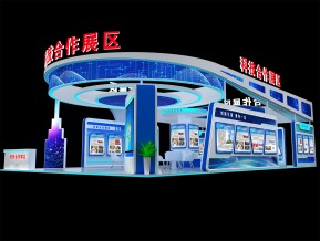 科技合作展区