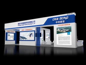 中科超容展览模型
