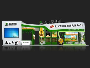 北大荒九三大豆