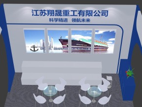海事展翔晟重工