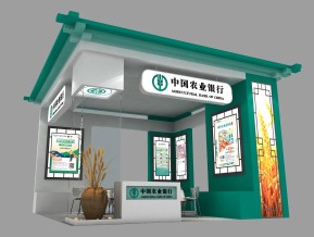 中国农业银行
