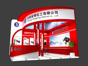 张明化工展览模型
