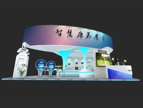 智慧康养展区