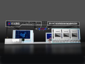 正元地信展览模型