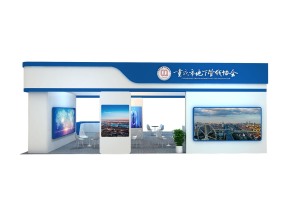 重庆地下管线协会