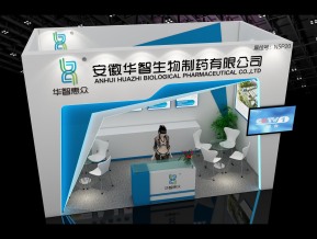 华智生物制药