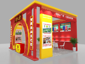 芝人堂所展台效果图