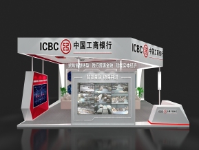 中国工商银行展位展览设计