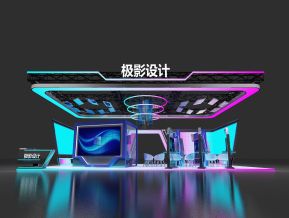 大型科技炫酷信息化展位展台设计