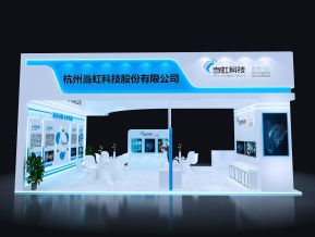 当虹科技展会展览设计