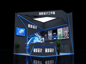 暗黑科技小展会展览设计