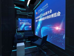 华天科技电子展会展览设计