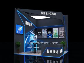 暗黑科技小展会展览设计
