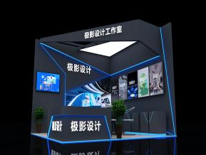 暗黑科技小展会展览设计
