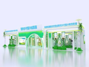 乡村成果展示展会展览设计