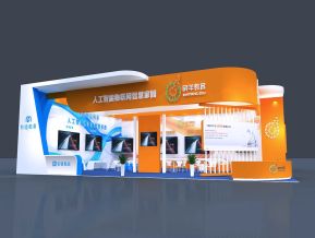 晓羊教育展会展览设计