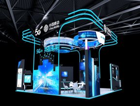 中国移动5G科技展会展览设计
