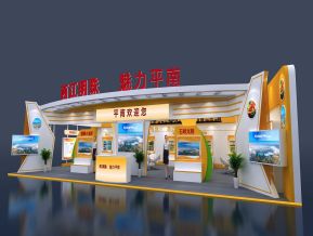 平南文化特色地方旅游展位展览设计