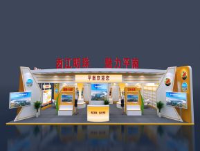 平南文化特色地方旅游展位展览设计