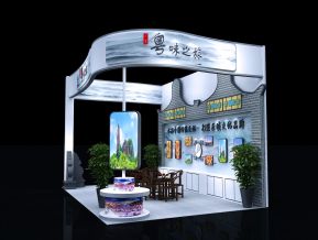 岭南风粤味之旅展会展览设计