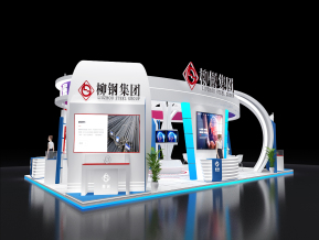 柳钢展会展览设计