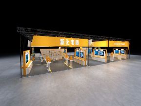 新化电器连接展会展览设计