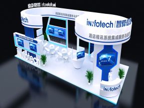 智译科技展会展览设计