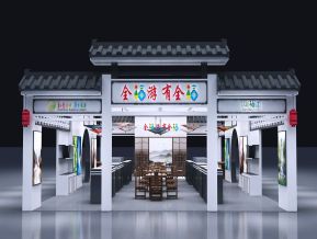 中式风格全福游展会展览设计
