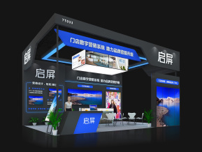 启屏展览模型