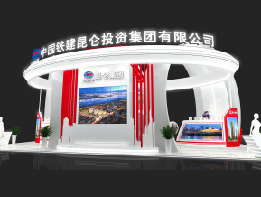 昆仑集团展位展览设计