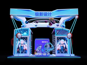 动漫美少女科技展会展览设计