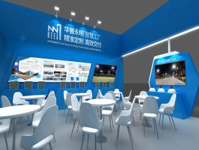 华普照明展会展览设计