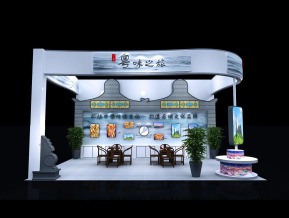 岭南风粤味之旅展会展览设计
