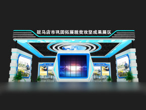 脱贫攻坚
