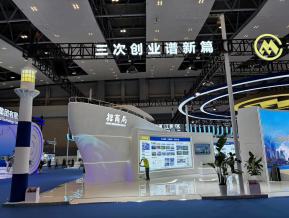 2024第六届中国西部国际投资贸易洽谈会