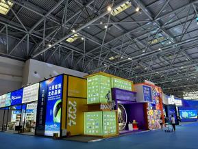 2024第六届中国西部国际投资贸易洽谈会
