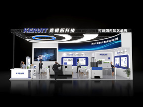 KERUIT展览模型