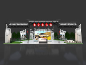 董子文化街