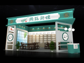 燕语茶展台