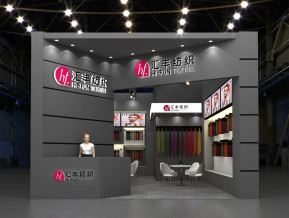 汇丰纺织展览模型